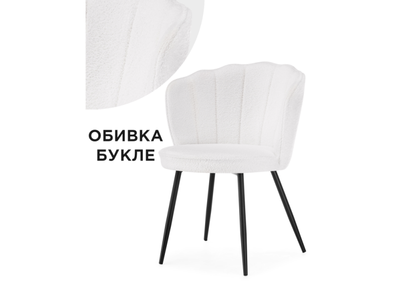 Стул на металлокаркасе Coral white / black (61x60x78). 